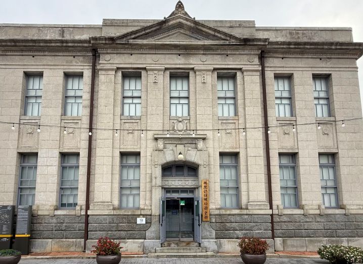 근대역사관 2관 전경