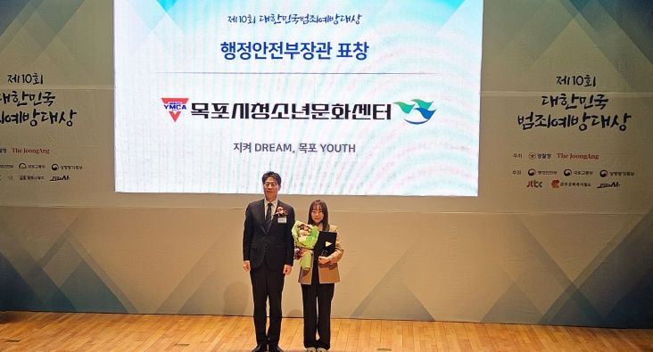 목포시청소년문화센터 수상
