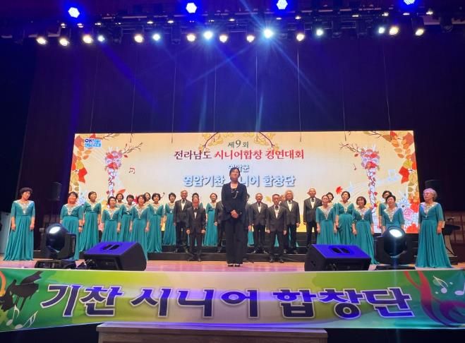 영암기찬시니어합창단, 전남 시니어합창경연대회 장려상