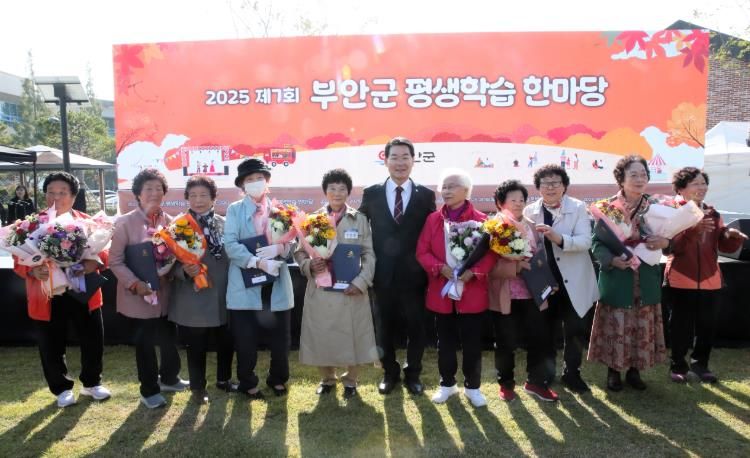 제7회 부안군 평생학습 한마당 성료