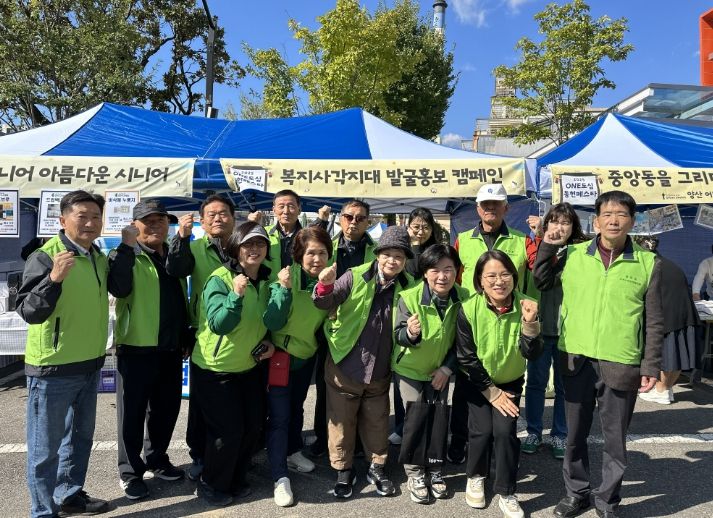 중앙동 복지사각지대 발굴 캠페인