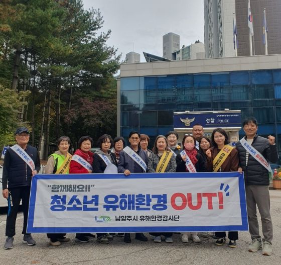 남양주시 별내면, 청소년 유해환경 지도·단속 전개…“건강한 성장환경, 함께 지켜요!”