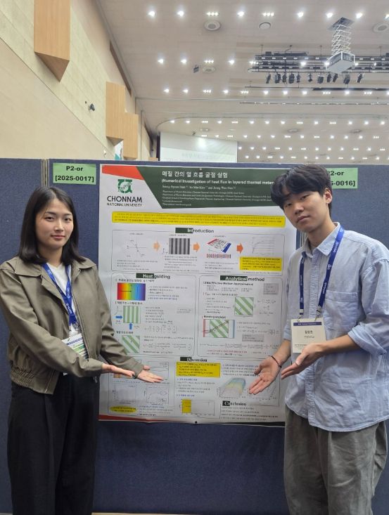 물리교육과 김유민·함승현 학생, 경진대회서 장려상