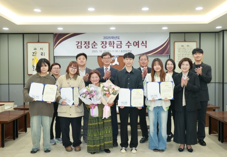 전남대, ‘제7회 김정순 장학금 수여식’ 개최