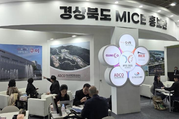 안동시․한국정신문화재단, 코리아 마이스 엑스포 (KME) 2025 참여