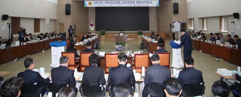 전남도의회 교육위원회, 2025년도 전라남도교육청 행정사무감사 실시