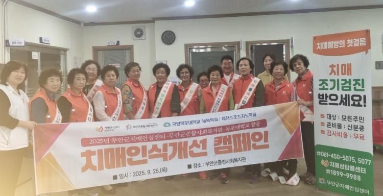 치매인식개선 캠페인에 동참한 프로그램 참여자들