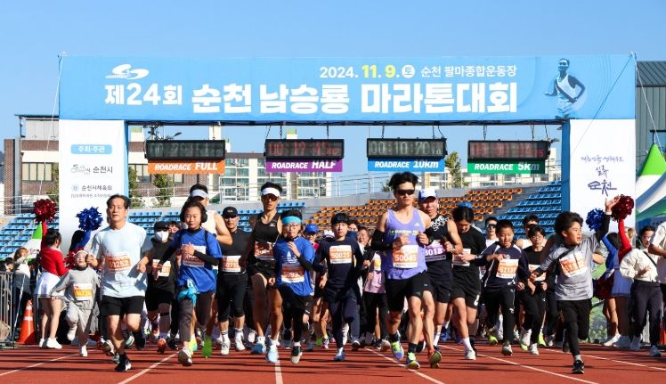 제25회 순천 남승룡마라톤대회,