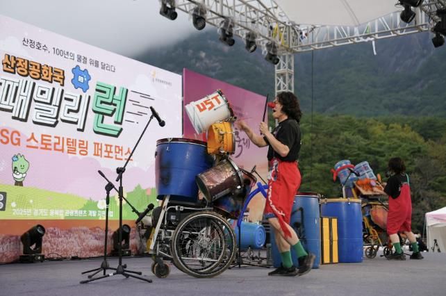 포천문화관광재단, 경기도 융복합 관광콘텐츠 ‘산정공화국 패밀리런’ 성황리에 마무리