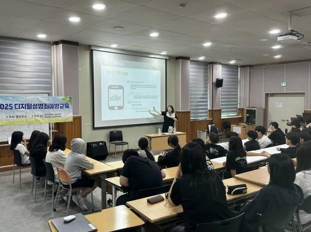 (재)연천군청소년육성재단(연천군청소년상담복지센터) '디지털성범죄예방교육'