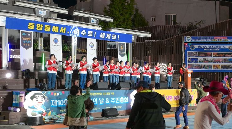 제10회 중앙동민의 날 및 주민총회’