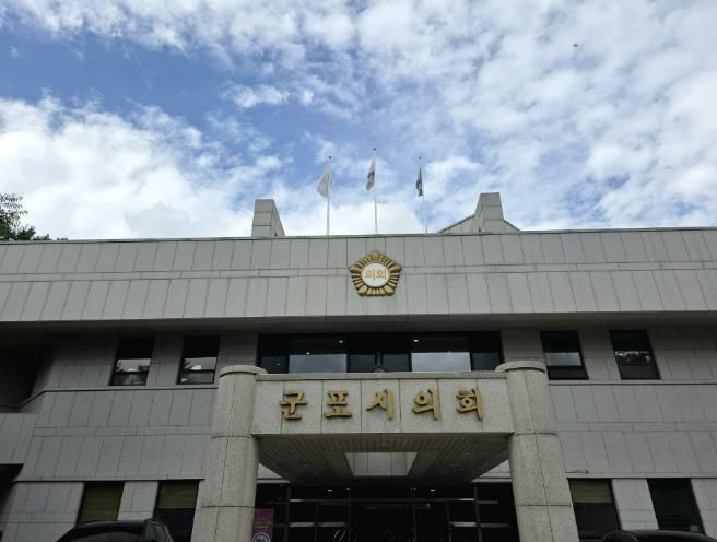 군포시의회 청사 전경