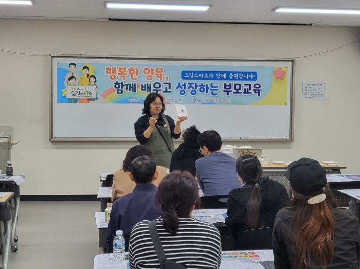 울진군 드림스타트, 아이와 함께 성장‘부모교육’