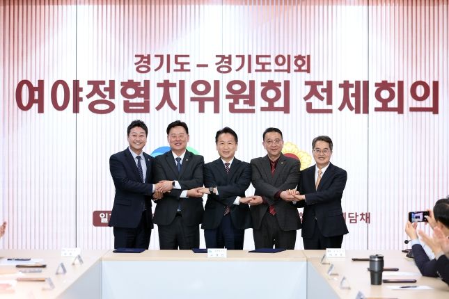4일 오전 경기도의회 예담채에서 열린 제1차 여야정협치위원회 전체회의에서 고영인 경제부지사, 최종현 경기도의회 더불어민주당 대표의원, 백현종 경기도의회 국민의힘 대표의원이 합의문에 서명하고 김동연 경기도지사, 김진경 경기도의회 의장과 기념촬영을 하고있다.