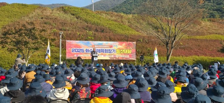 2025 화순군체육회장배 등산대회 개회식