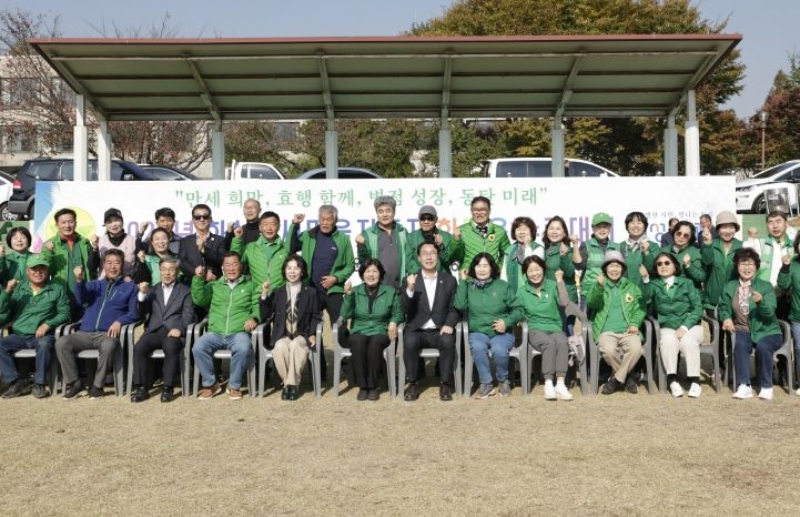 4일 2025년 새마을지도자 한마음 수련대회에서 참석자들이 기념촬영을 하고 있다