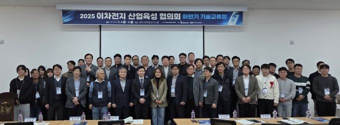 충북도, 이차전지산업 생태계 강화를 위한 ‘이차전지산업 육성 협의회’ 개최