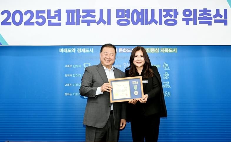 파주시, ‘표현과 소통’ 신지희 대표 일일명예시장 위촉