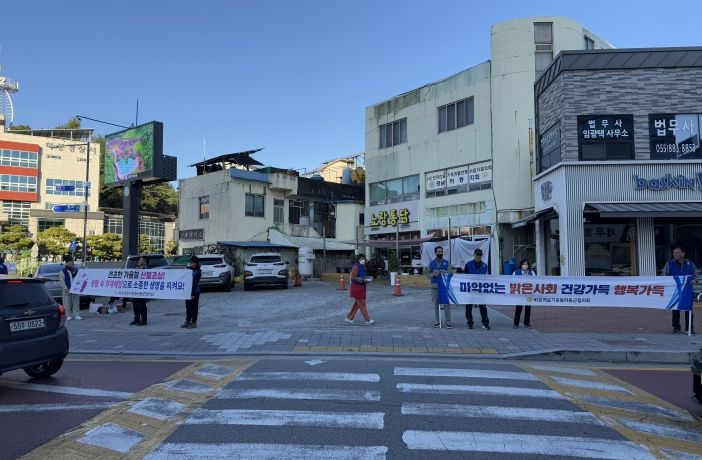 바르게살기 캠페인