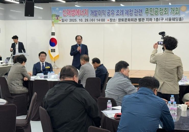 ‘신재생에너지 개발이익 공유 조례(안) 제정’ 주민공청회