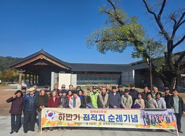 안성3.1운동기념관, 광복회 안성시지회와 함께 안동 독립운동 현장 탐방