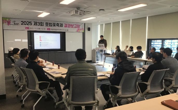 이천시 호법면, 2025 제3회 호법꽃축제 결과보고회 개최