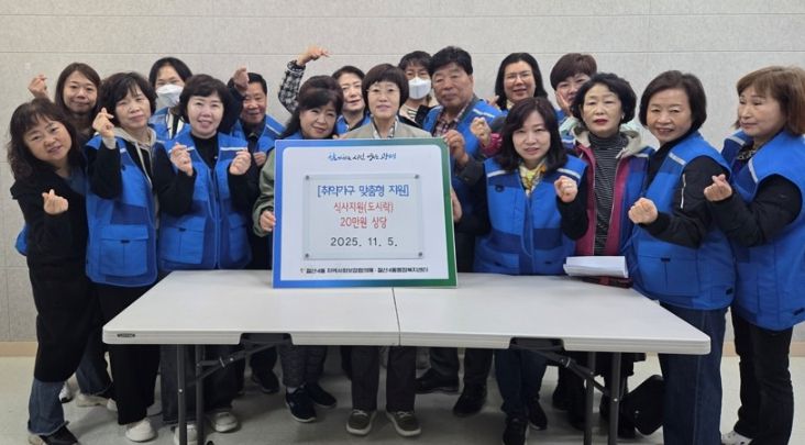 광명시 철산4동 행정복지센터는 5일 철산4동 지역사회보장협의체 주관으로 관내 취약가구 1가구에 20만 원 상당의 도시락을 전달했다.