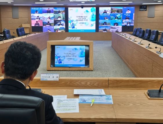 고향사랑 실천 영상회의