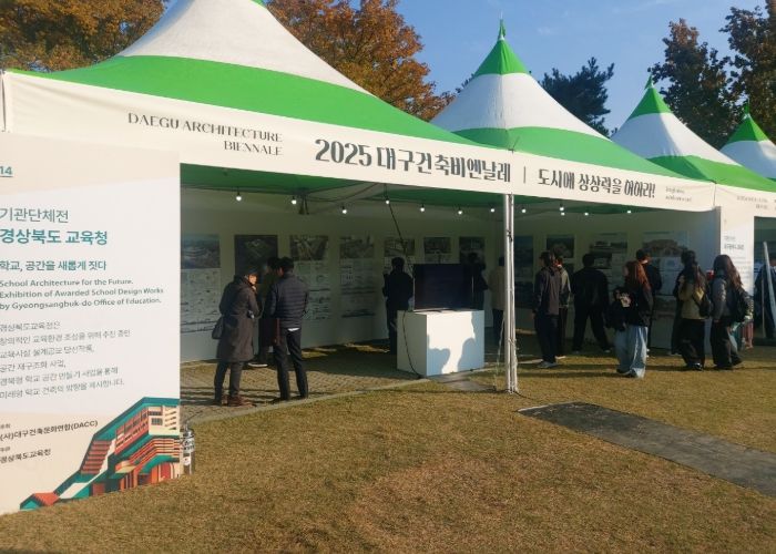 경북교육청, ‘2025 대구건축비엔날레’특별전 참가