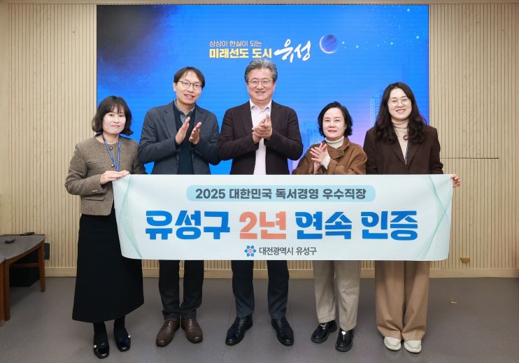 정용래 유성구청장과 직원이 2년 연속 ‘대한민국 독서경영 우수 직장’ 인증을 획득하고 기념촬영을 하고 있다.