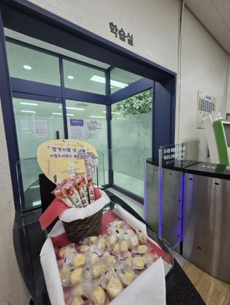 동두천시립도서관, ‘합격을 엿보다’ 수험생 응원 행사 진행