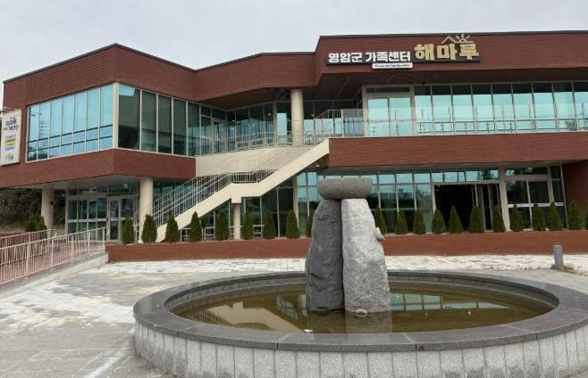 영암군가족센터 해마루
