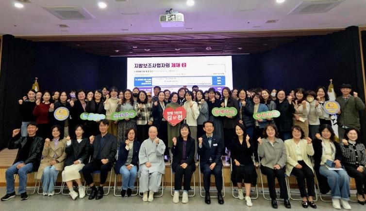 김천시, 사회복지시설 보조금 컨설팅‧교육 실시