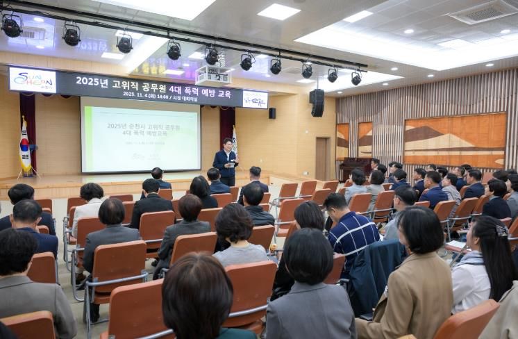 노관규 순천시장이 ‘4대 폭력 통합 예방교육’에서 고위직 공무원들에게 4대 폭력 예방의 중요성과 리더로서의 역할을 강조하고 있다