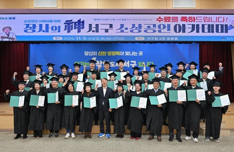5일 ‘장사의 신 아카데미’ 수료식 개최
