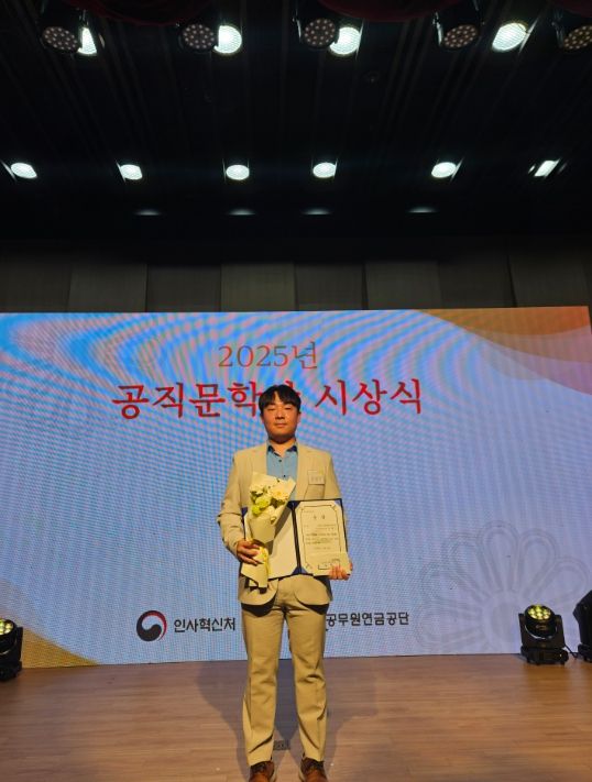 김현기 주무관 ‘2025년 공직문학상’수필 분야 수상