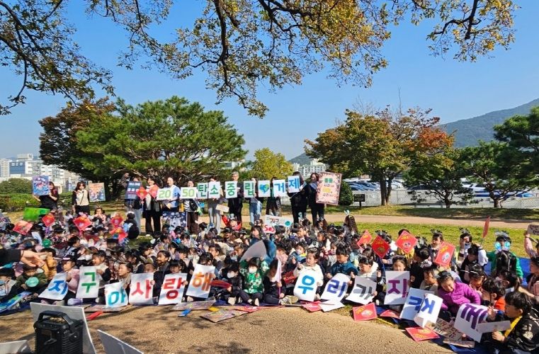 거제시, 유치원생들과 탄소중립 교육·합동캠페인 펼쳐