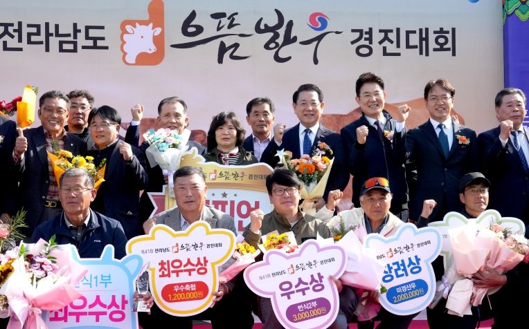 김영록 전라남도지사가 6일 순천광양축협 가축시장에서 열린 ‘2025년 전라남도 으뜸한우 경진대회’에서 종합챔피언 등 수상자와 기념촬영을 하고 있다.