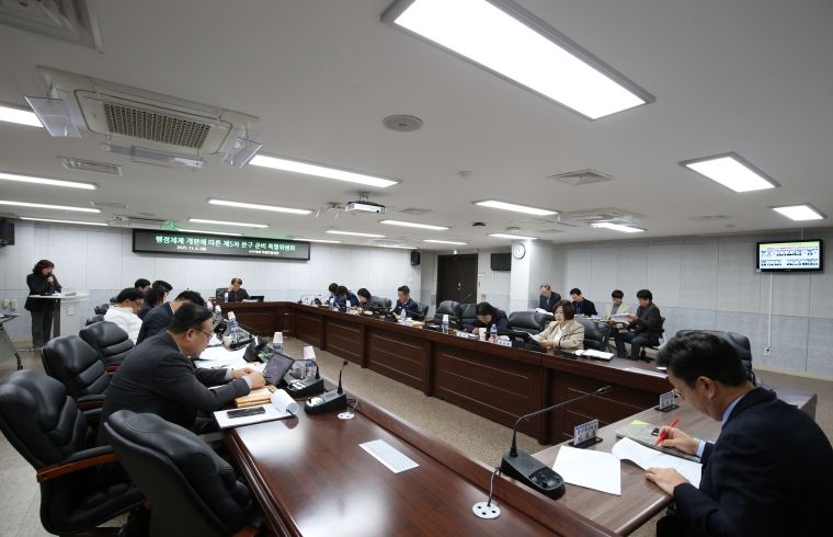 인천서구의회, 제5차 분구특위 개최