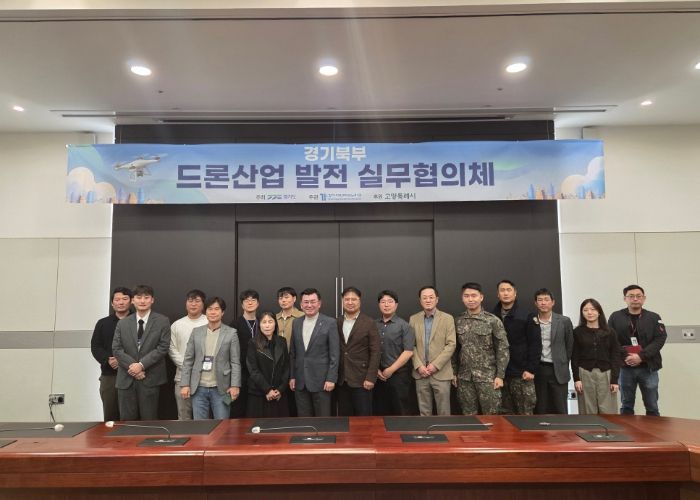 ‘경기북부 드론산업 발전 협의체’기념촬영