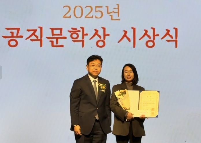 포항시 포은중앙도서관 박정아 주무관이 세종시립도서관에서 2025 공직문학상 금상을 수상하고 기념 촬영을 하고 있다.