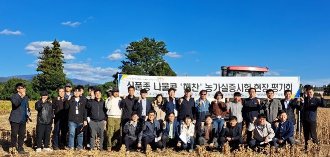 나물콩'해찬' 현장평가회