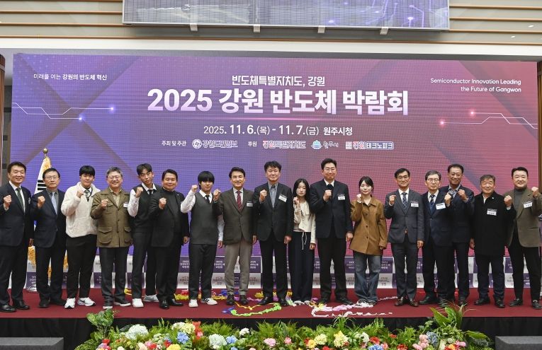 강원 반도체 박람회