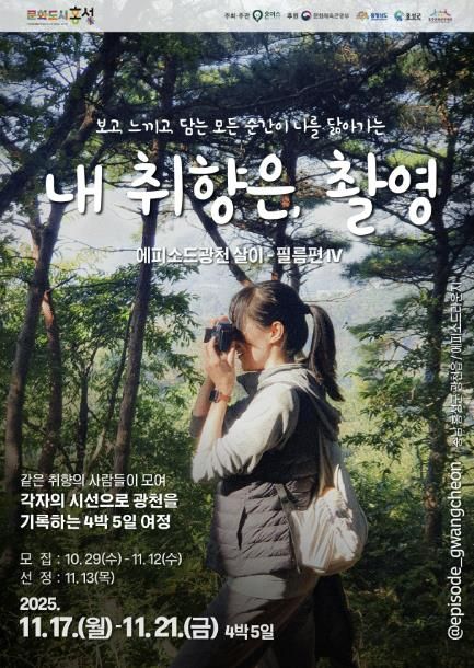 문화도시 홍성, ‘광천살이’ 참여자 모집