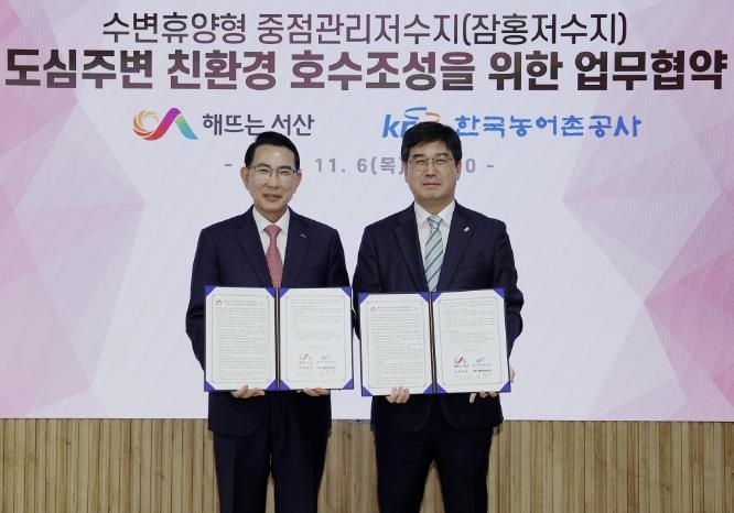 지난 6일 시청 시장실에서 열린 도심주변 친환경호수 조성을 위한 업무협약식(왼쪽부터 이완섭 서산시장, 김학배 한국농어촌공사 서산·태안지사장)