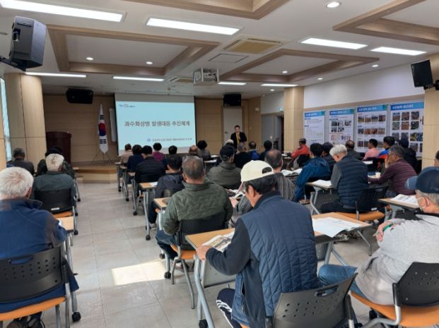 경산시, 과수화상병 예방교육 실시