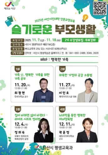 수강생모집 홍보전단