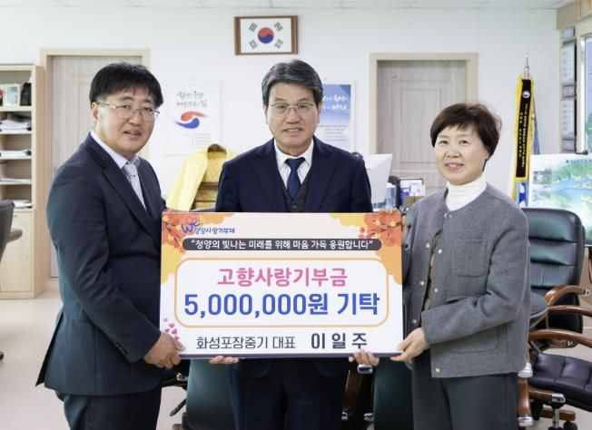 청양군에 고향사랑기부금 500만원을 기부한 이일주 대표가 김돈곤 군수와 기탁식을 진행하고 있다