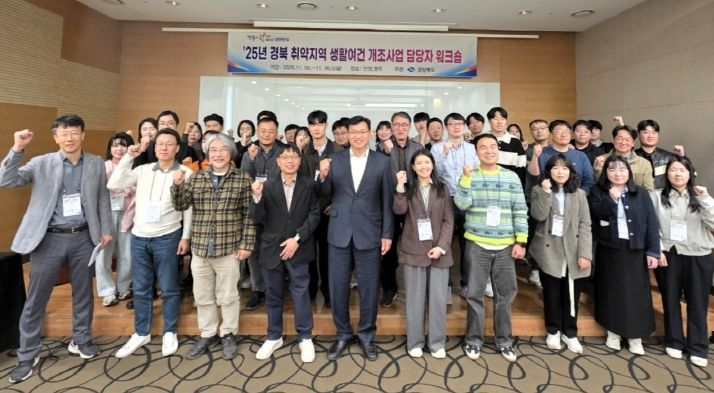 취약지역 워크숍