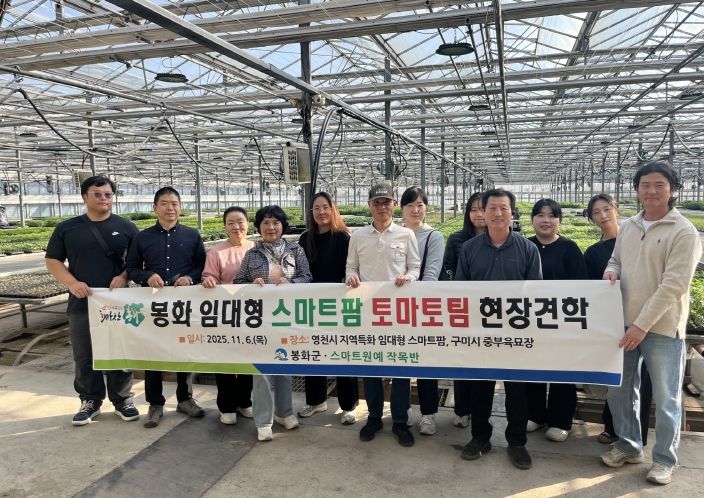 봉화군, 임대형 스마트팜단지 B동 토마토팀 입주 앞두고 잰걸음